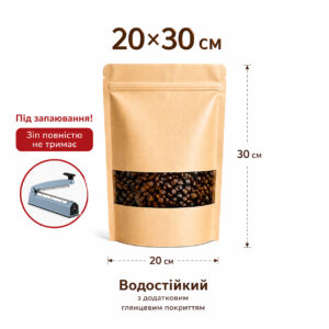 ChatGPT Image 24 квіт. 2026 р., 20_16_43 Водостійкий дой пак 20*30 см на 1 кг вікно зіп крафт глянцевий