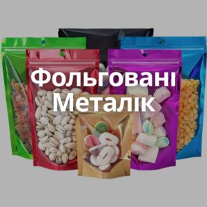 photo_2026-08-23_23-29-52 Дой пак 14*24 см на 200 г з прозорою стінкою зіп срібний фольгований Металік