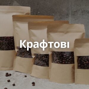 Дой пак 10*15 см на 50 г вікно зіп крафтовий тримає печатку
