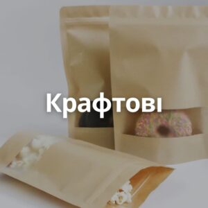 Водостійкий 10*15 см 50 г дой пак вікно зіп крафт глянцевий